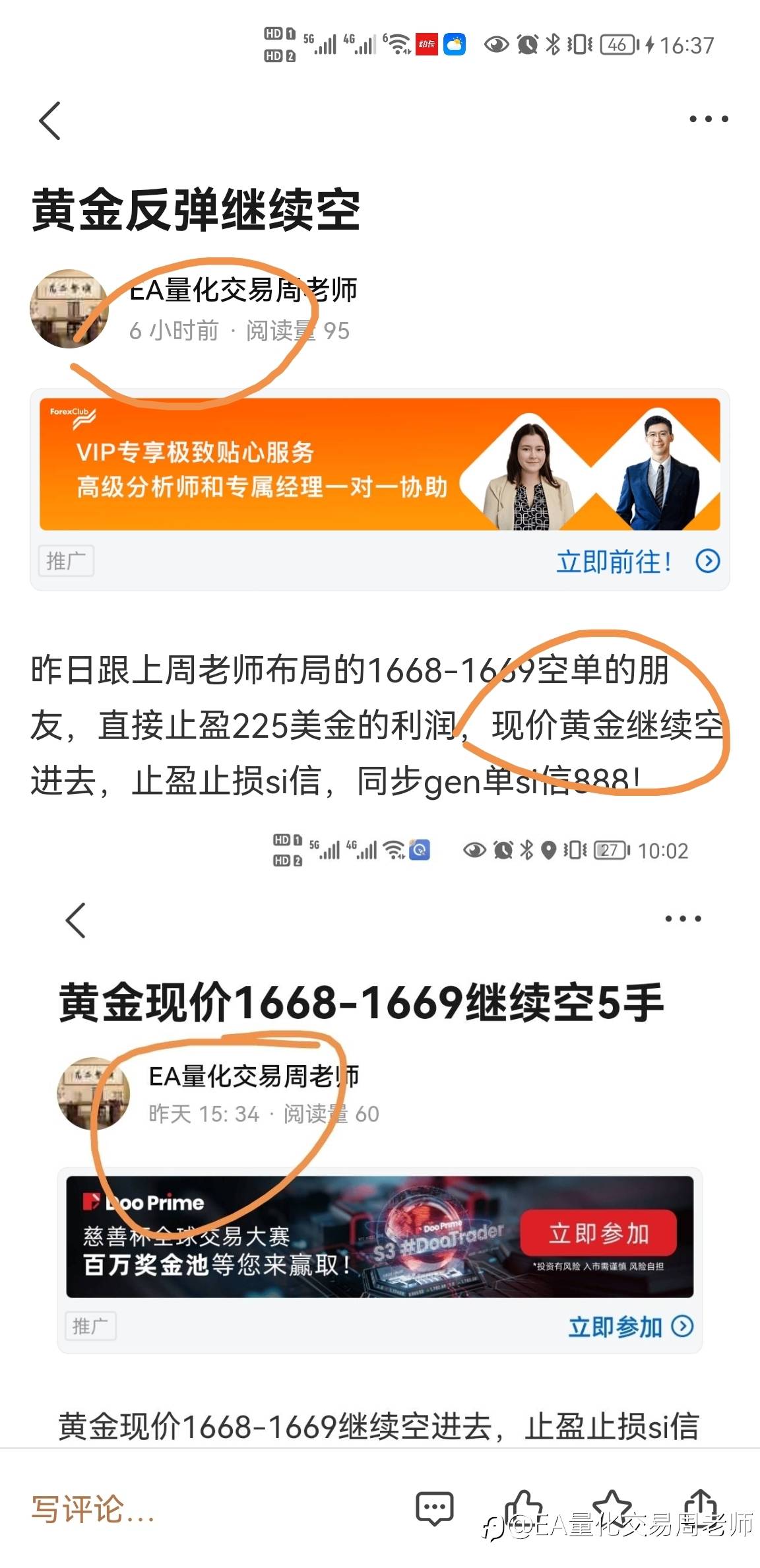 1668-1669空单止盈离场！