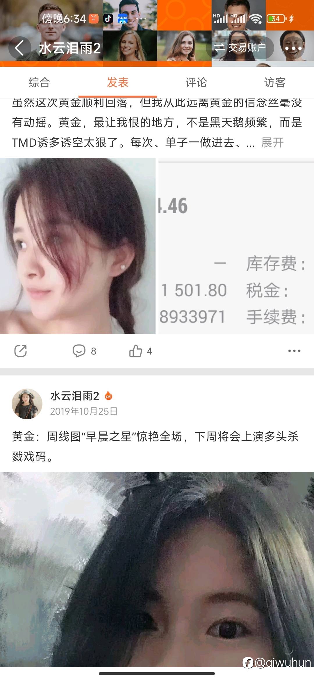 feed-image-3