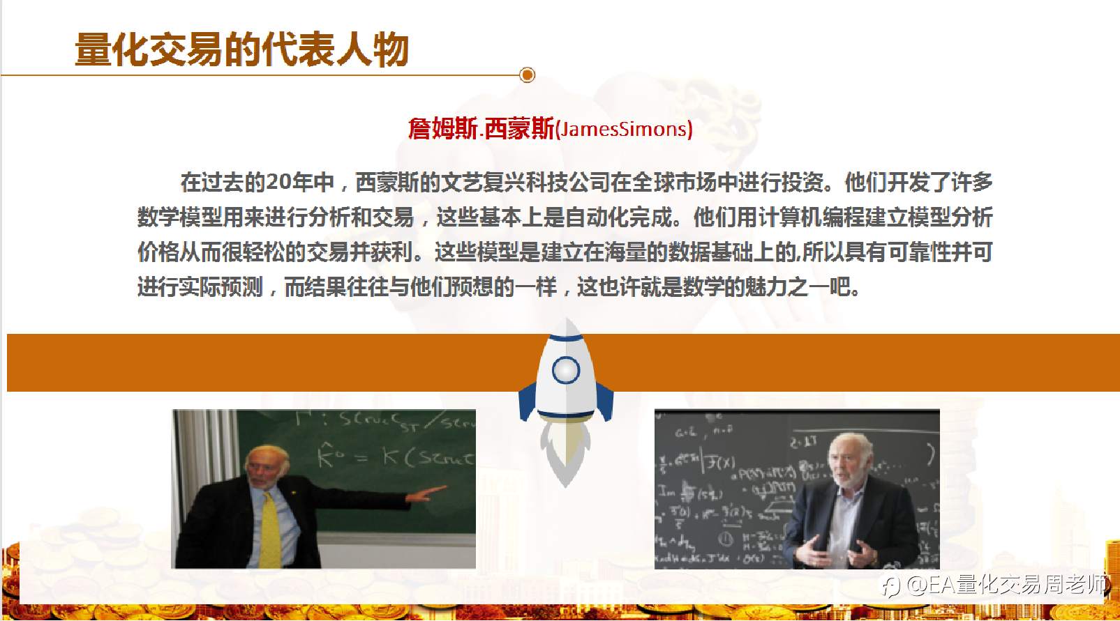 量化交易为什么能实现稳定盈利？