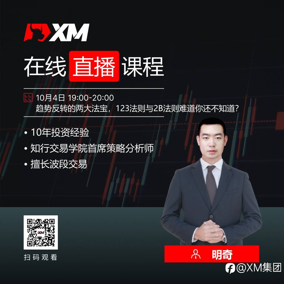 中文在线直播课程，今日预告（10/4）