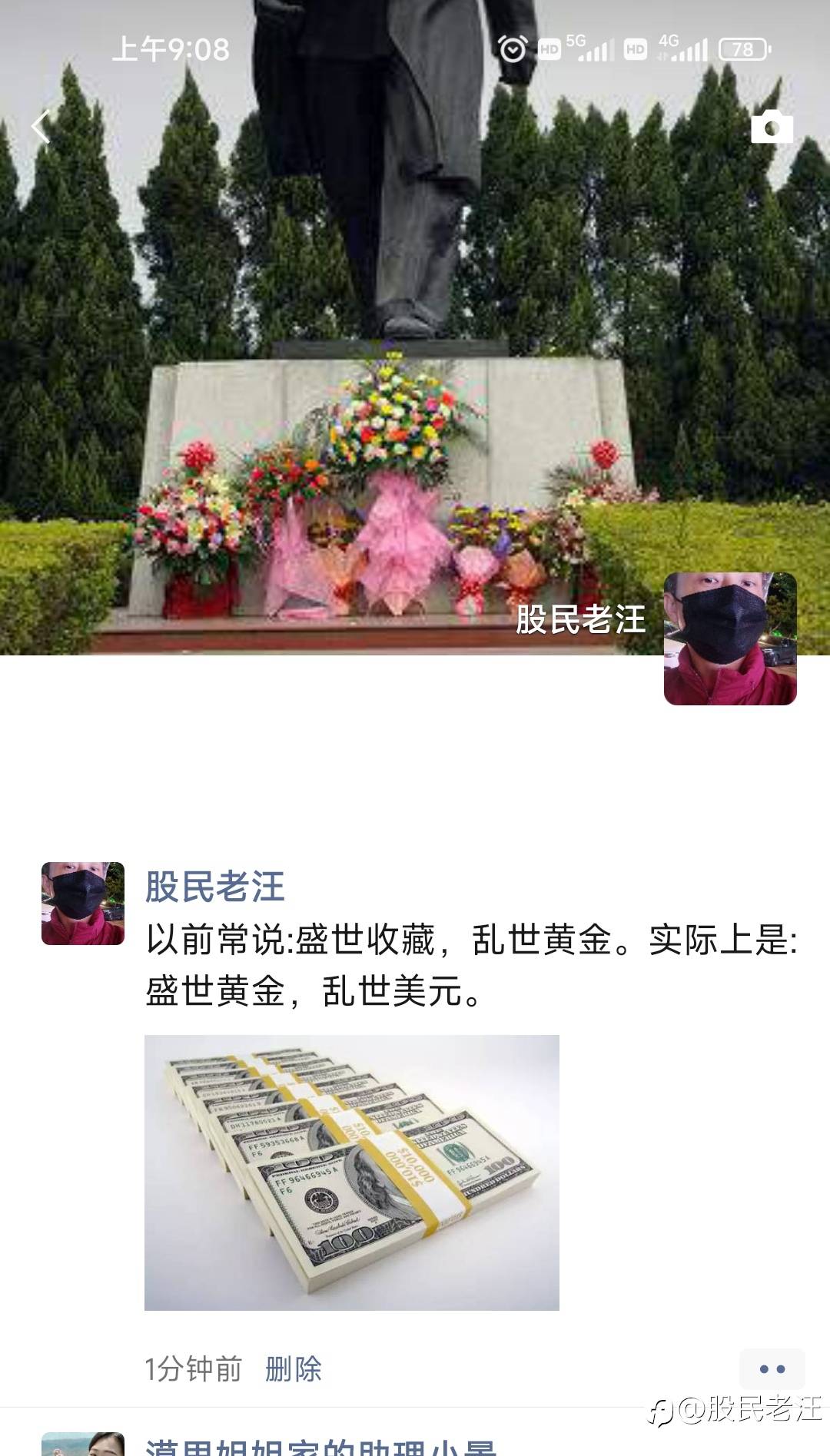 盛世黄金，乱世美元