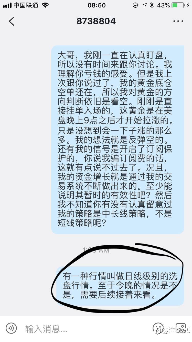 我又再次被声讨了