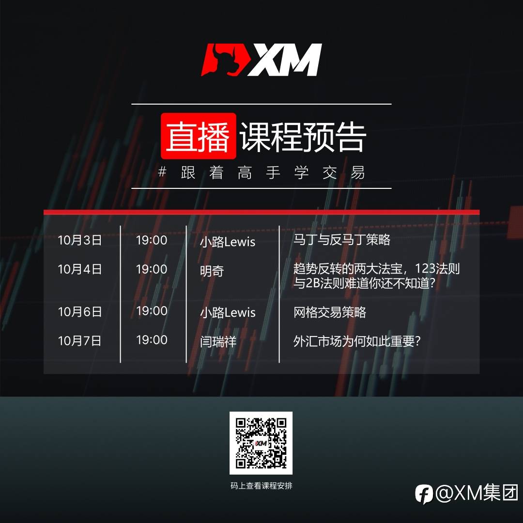 中文在线直播课程，本周预告（10/3-10/7）