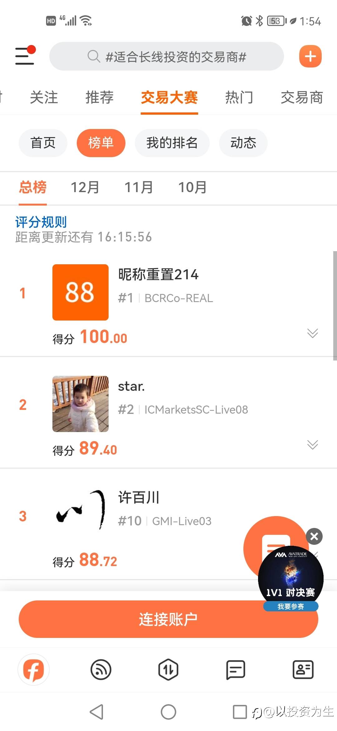 S11完全看不懂排名榜
