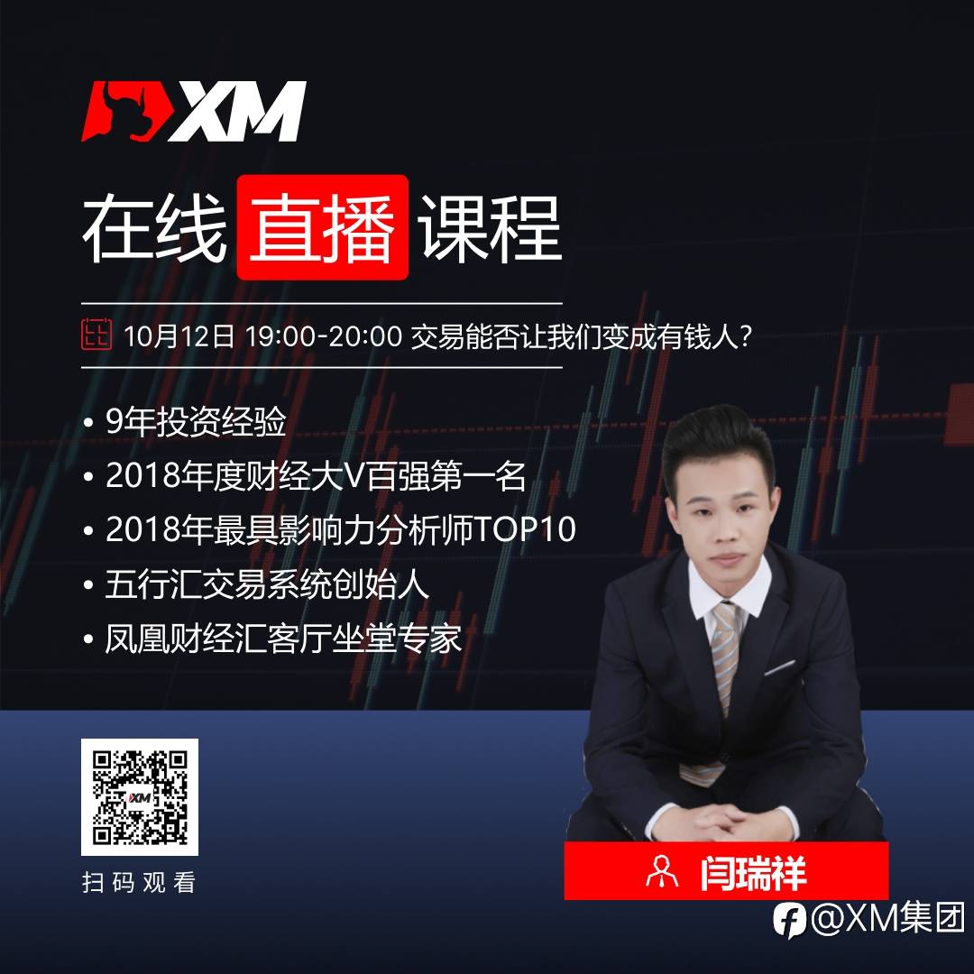 中文在线直播课程，今日预告（10/12）