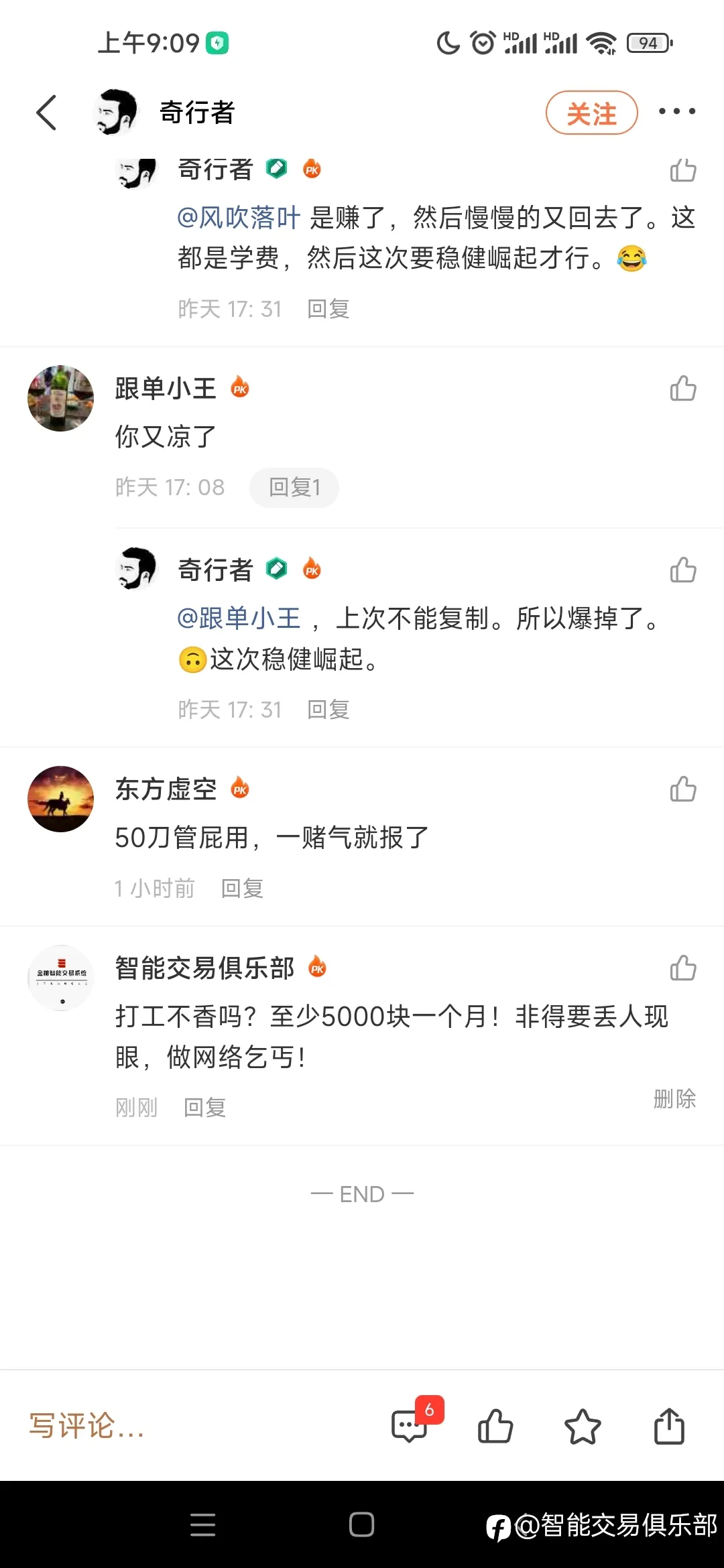 丢人现眼！