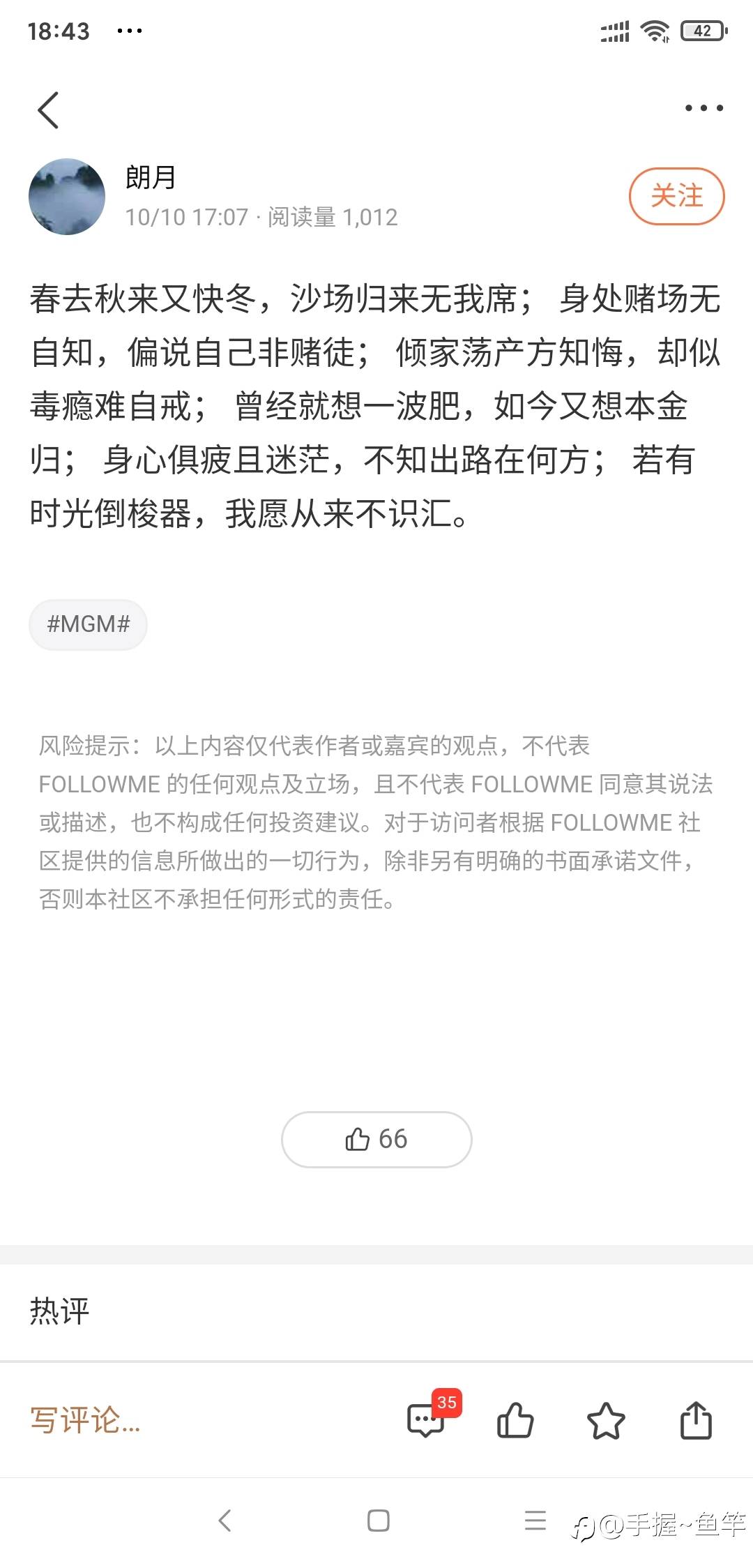 今天逛社区有感而发。(大家看看就好哈)