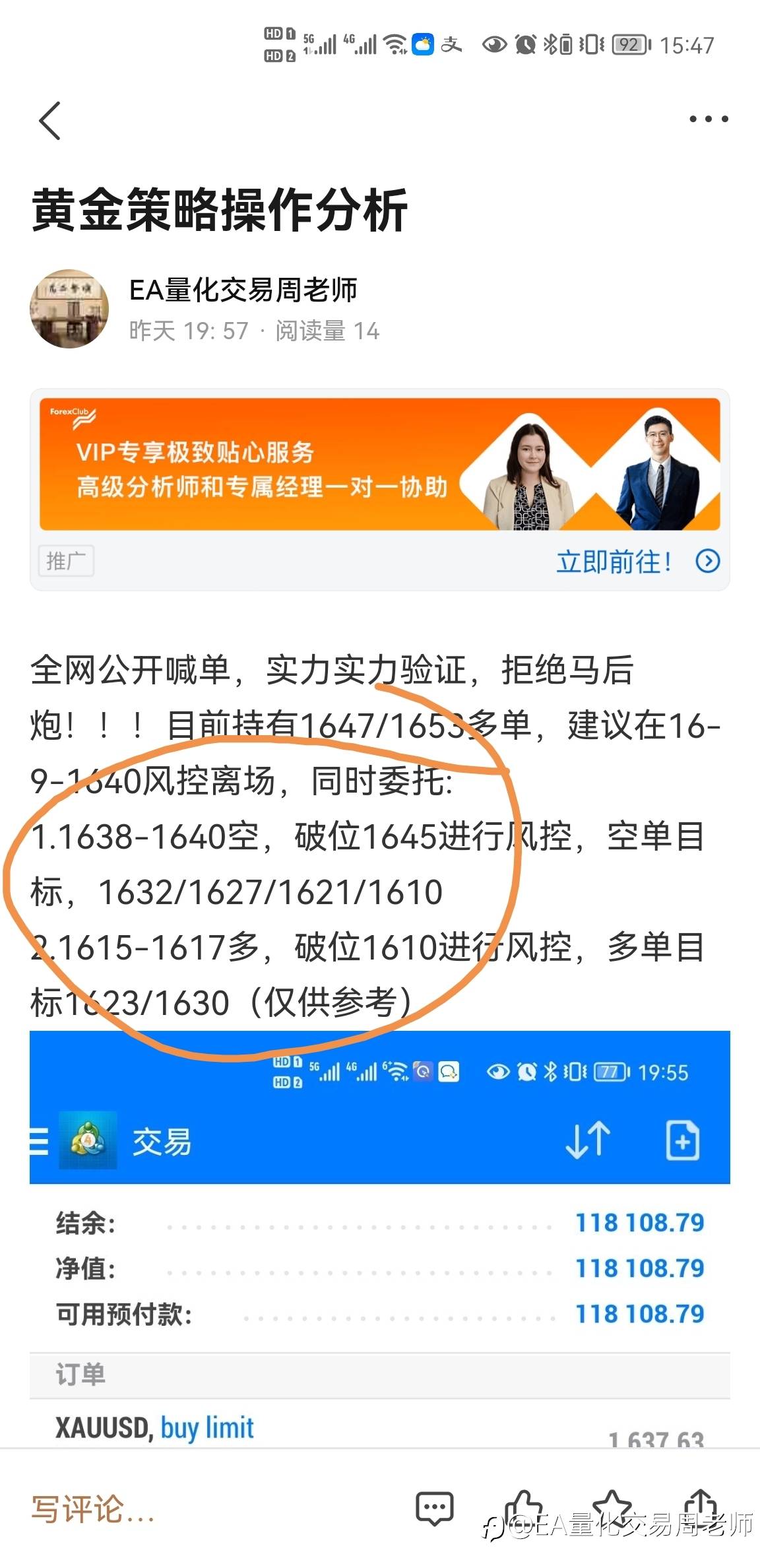 《实盘记录》1638-1640空单到达第三止盈位1621，收米9104美金！