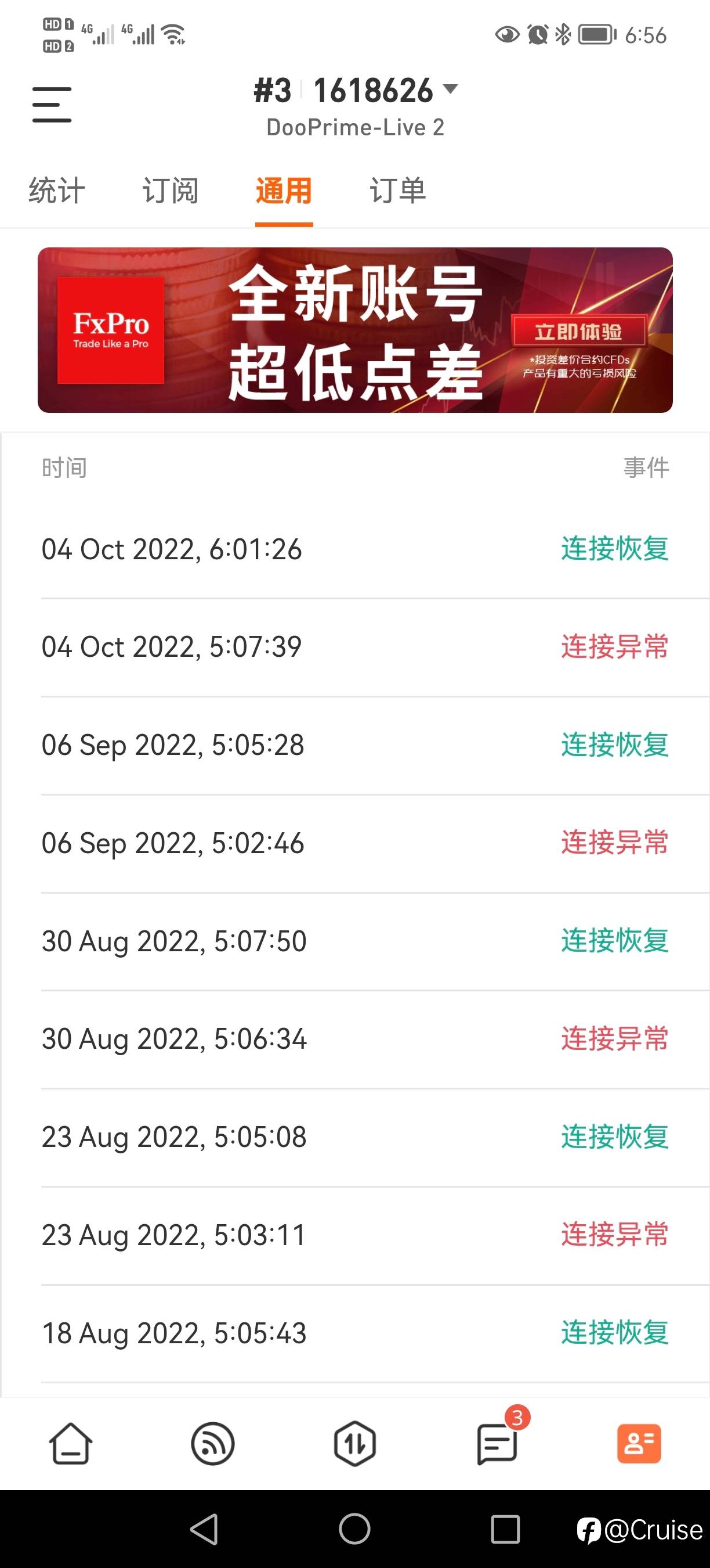 关于今天凌晨信号中断的说明