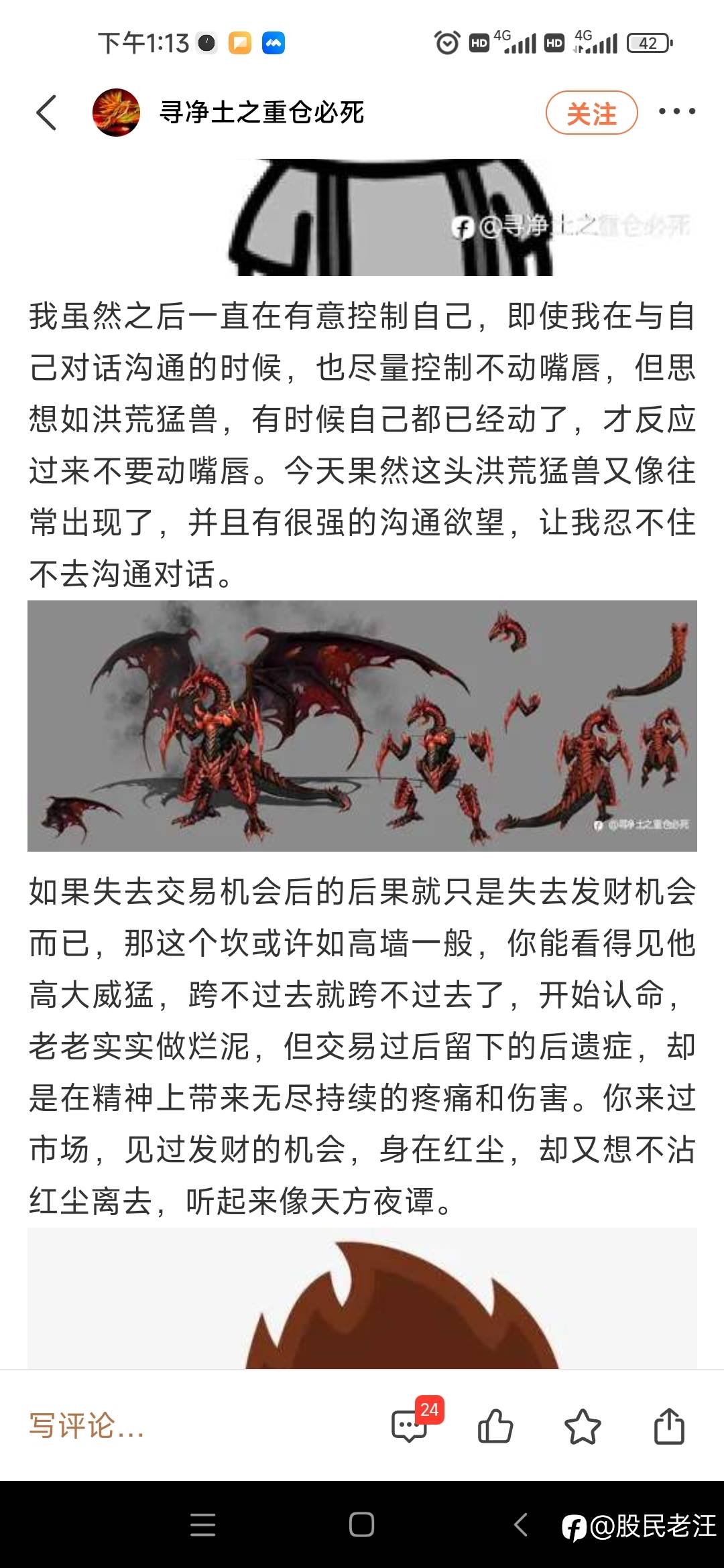 20年以后才能赚钱，三毛你能坚持吗？