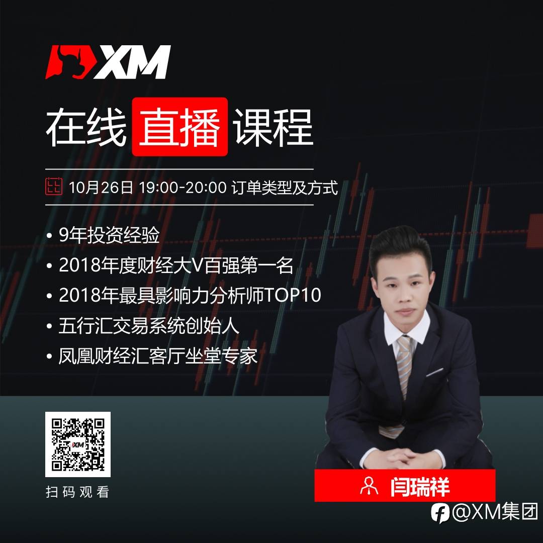 中文在线直播课程，今日预告（10/26）