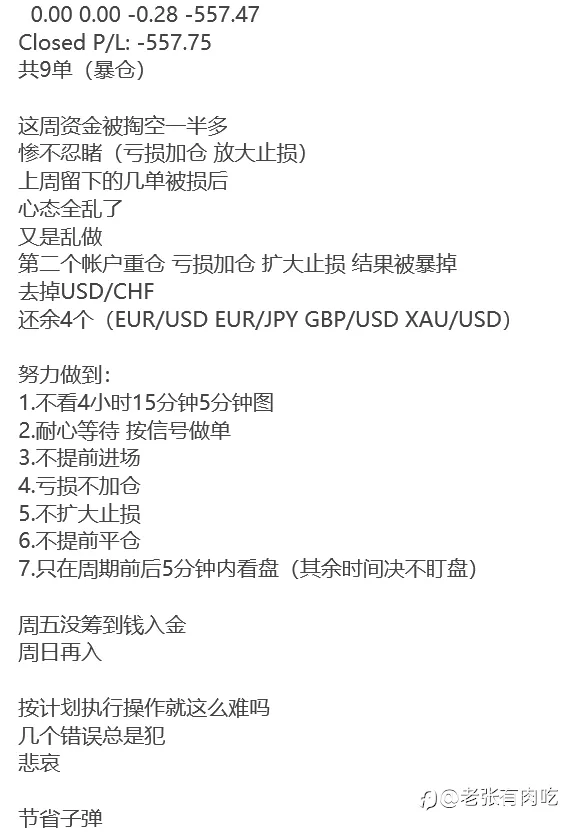 交易者众生相——紫蛇（2）