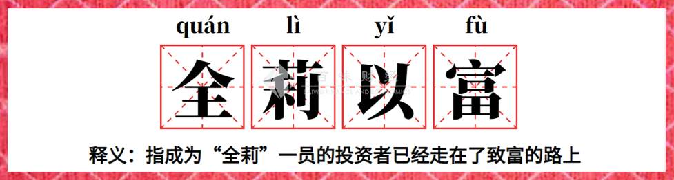 今天的财富密码：黄金怎么接多