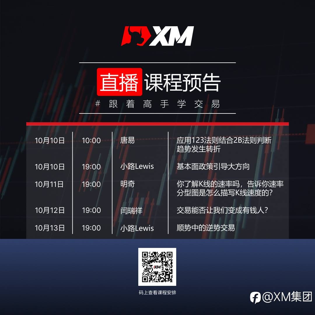 中文在线直播课程，本周预告（10/10-10/14）