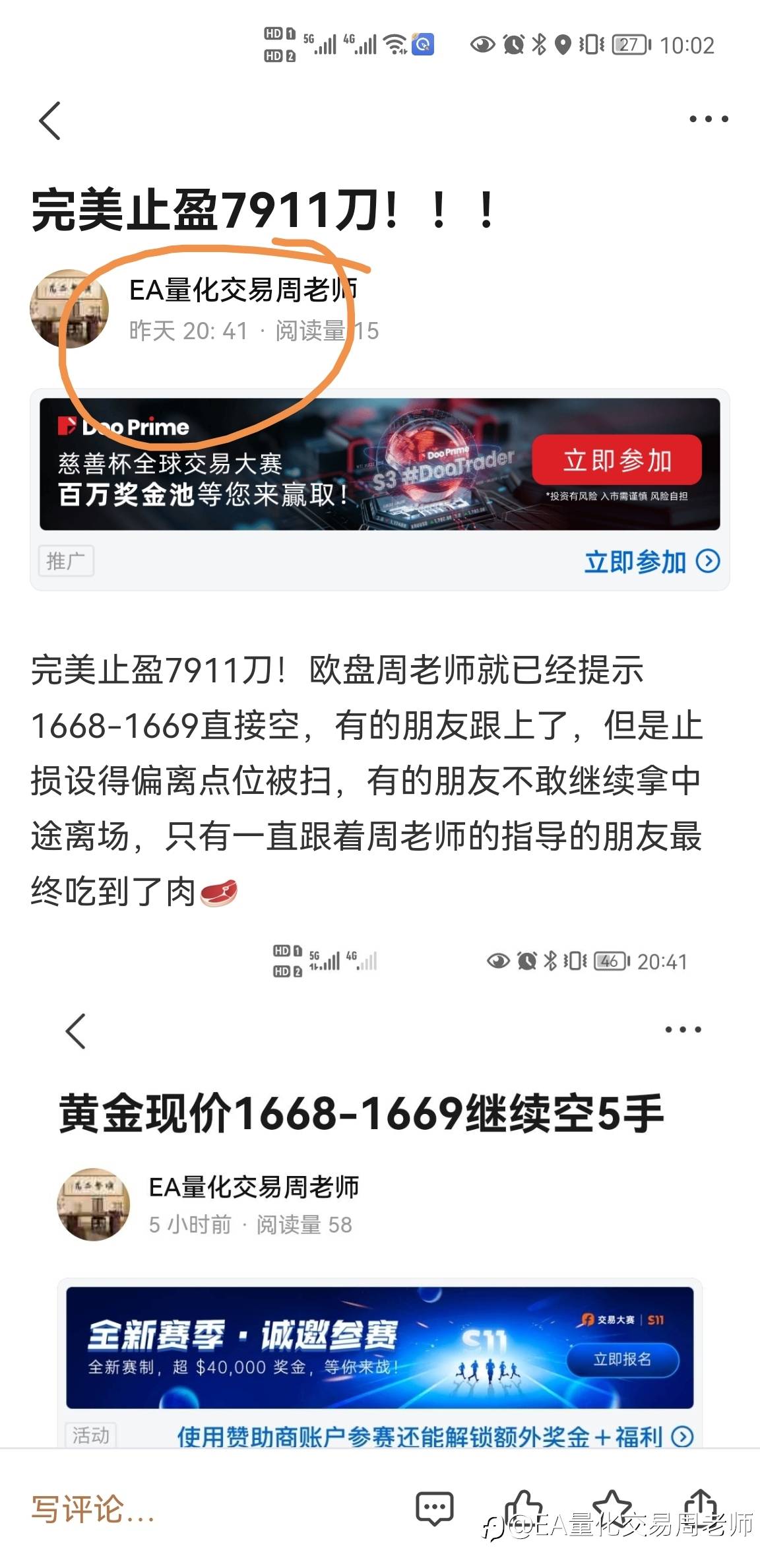 黄金反弹继续空