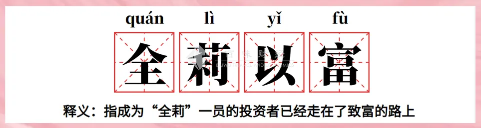 感受到黄金上涨的底气了吗？