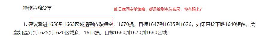李博诚：黄金隔日震荡回升 是止跌了么？今日关注1640得失