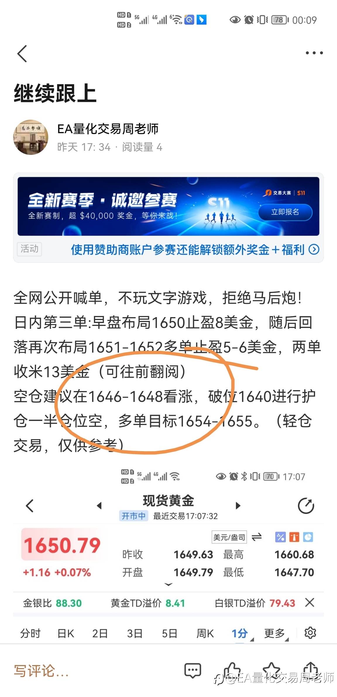 黄金1646-1648多单进场