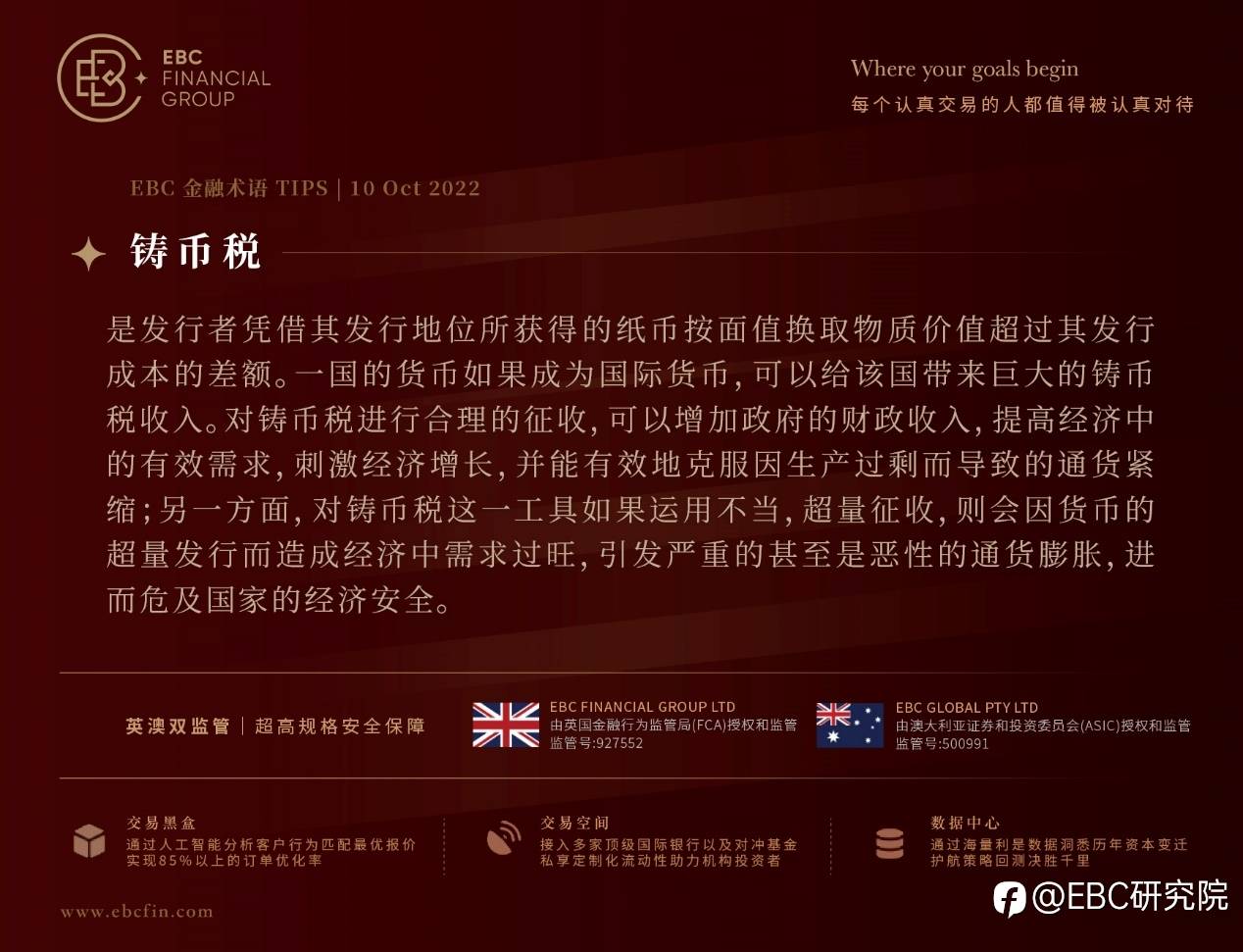 EBC环球焦点 | 欧佩克+减产幅度低于预期，经济衰退打压燃油需求