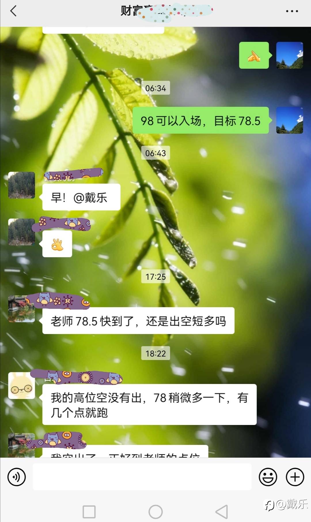 交易的知行合一！