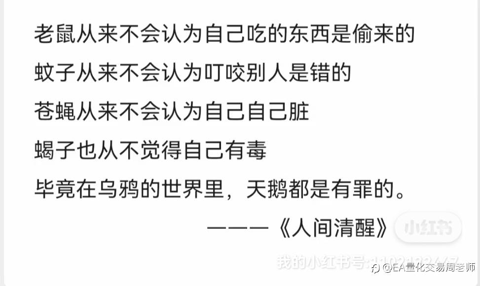 人间清醒