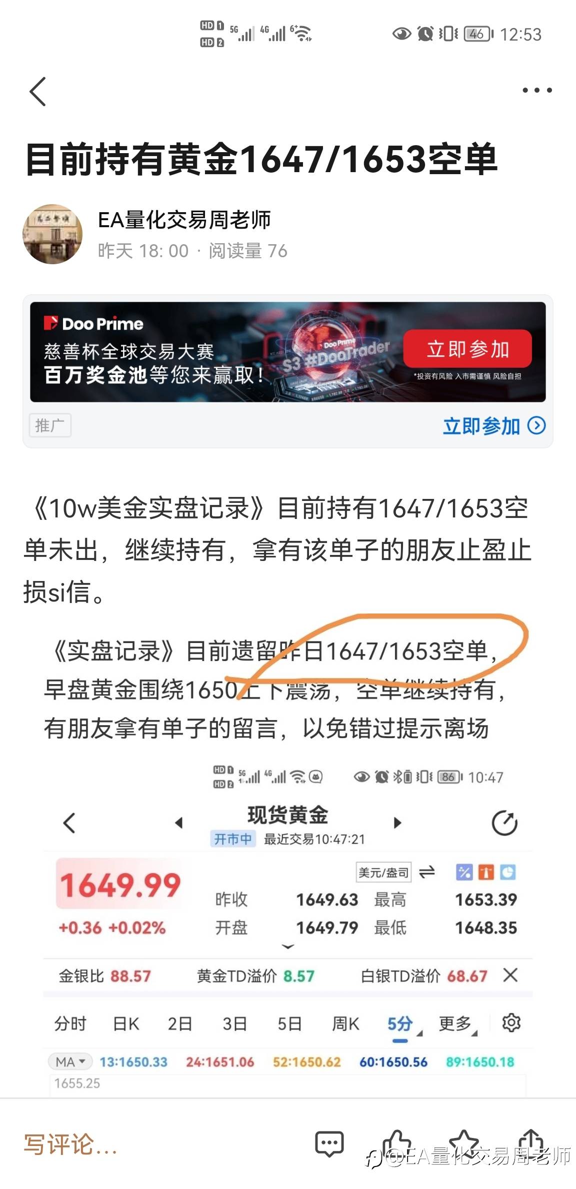 周一遗留1646/1653空单已出