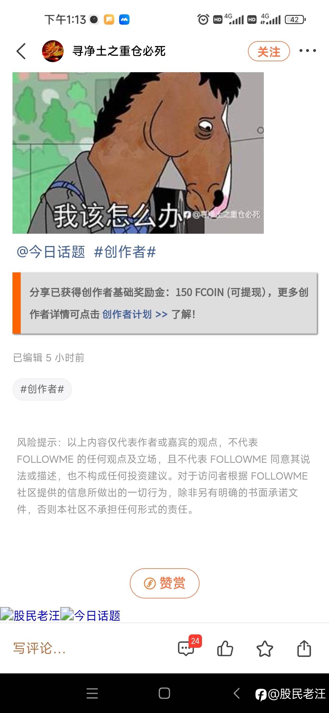20年以后才能赚钱，三毛你能坚持吗？