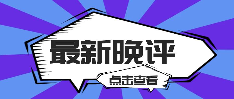 沈皓南：黄金空单吃肉，美盘618位置埋伏空