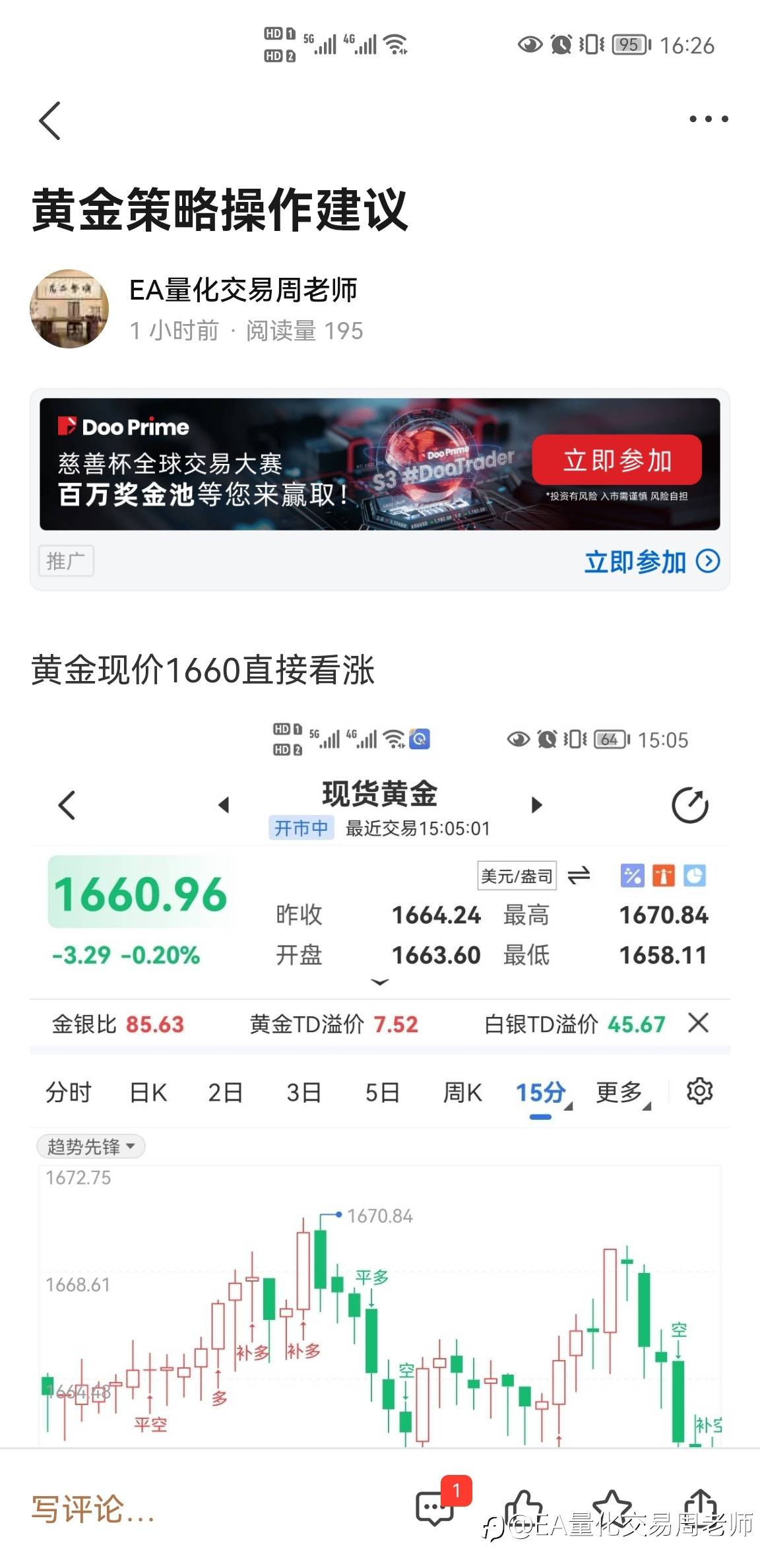 黄金正在冲刺1670