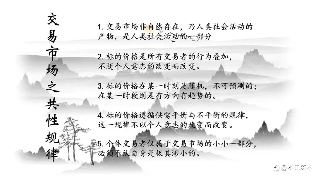 一位八年金市情报员的交易观念—自然交易顺势而为