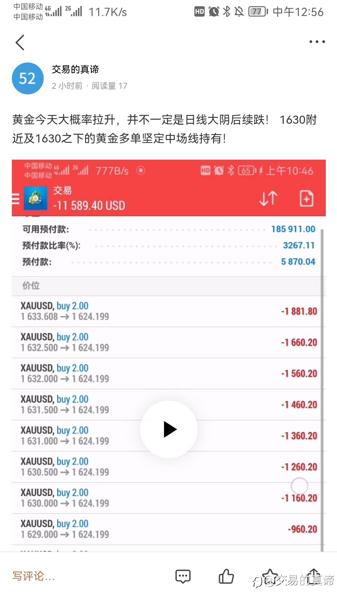 黄金已经上升到1632！