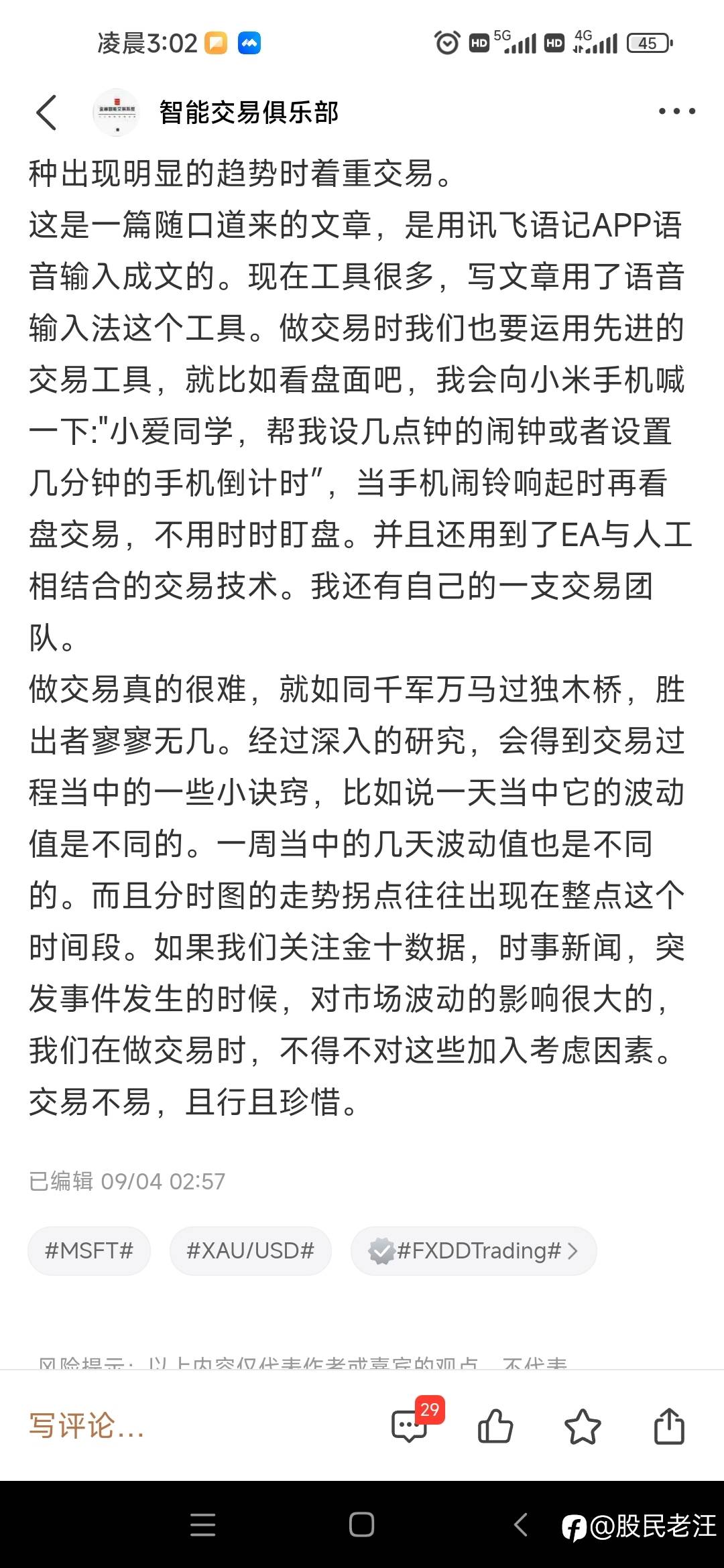 交易不易，且行且珍惜