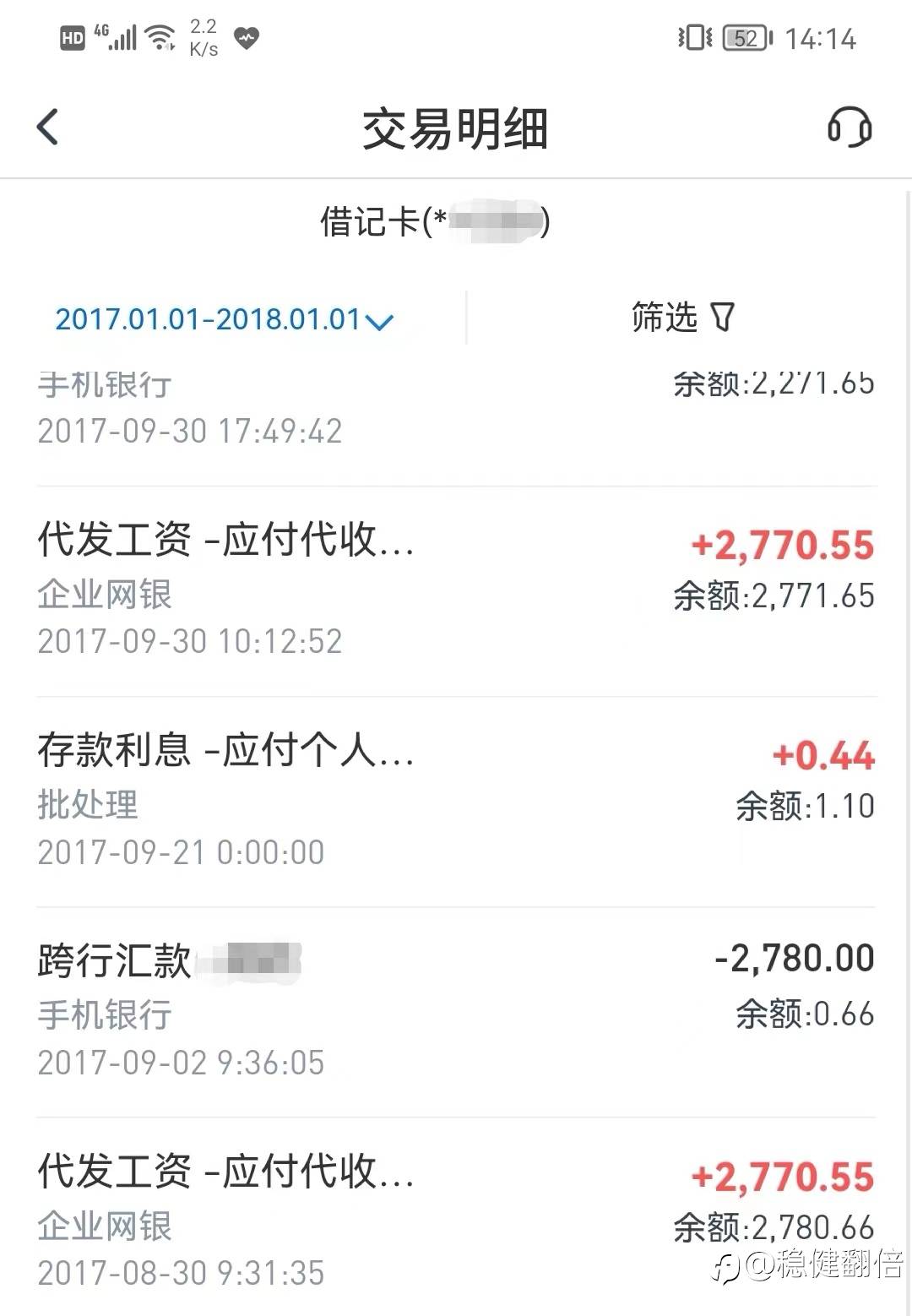 曾经,我也算半个有钱人