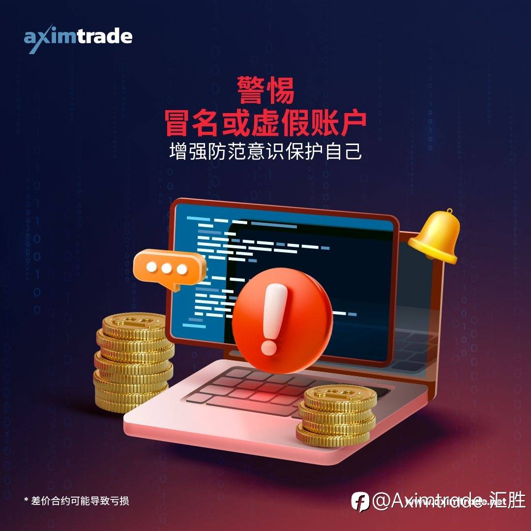 如何察觉和避免可怕的外汇诈骗事件和骗局？