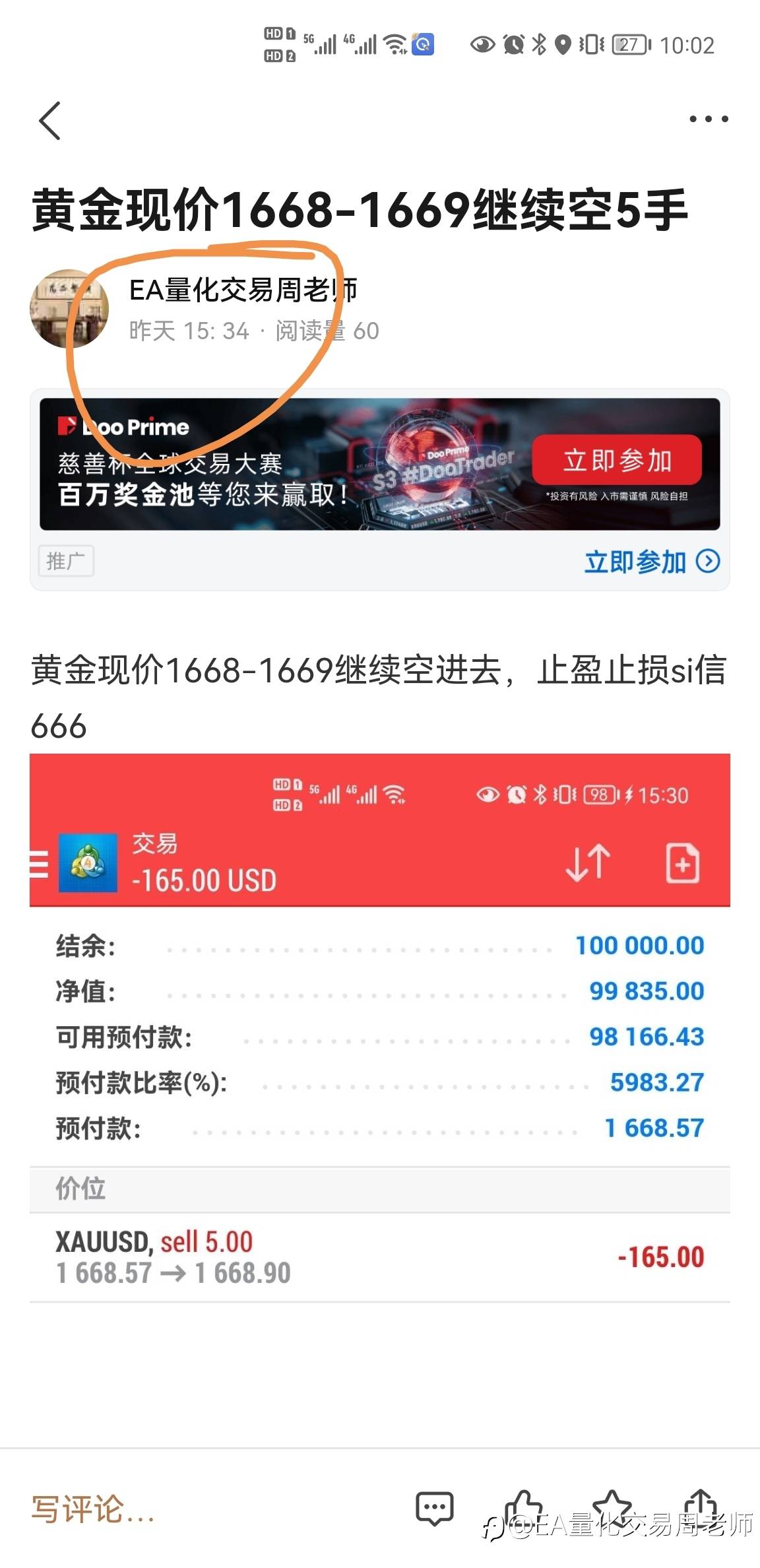 黄金反弹继续空