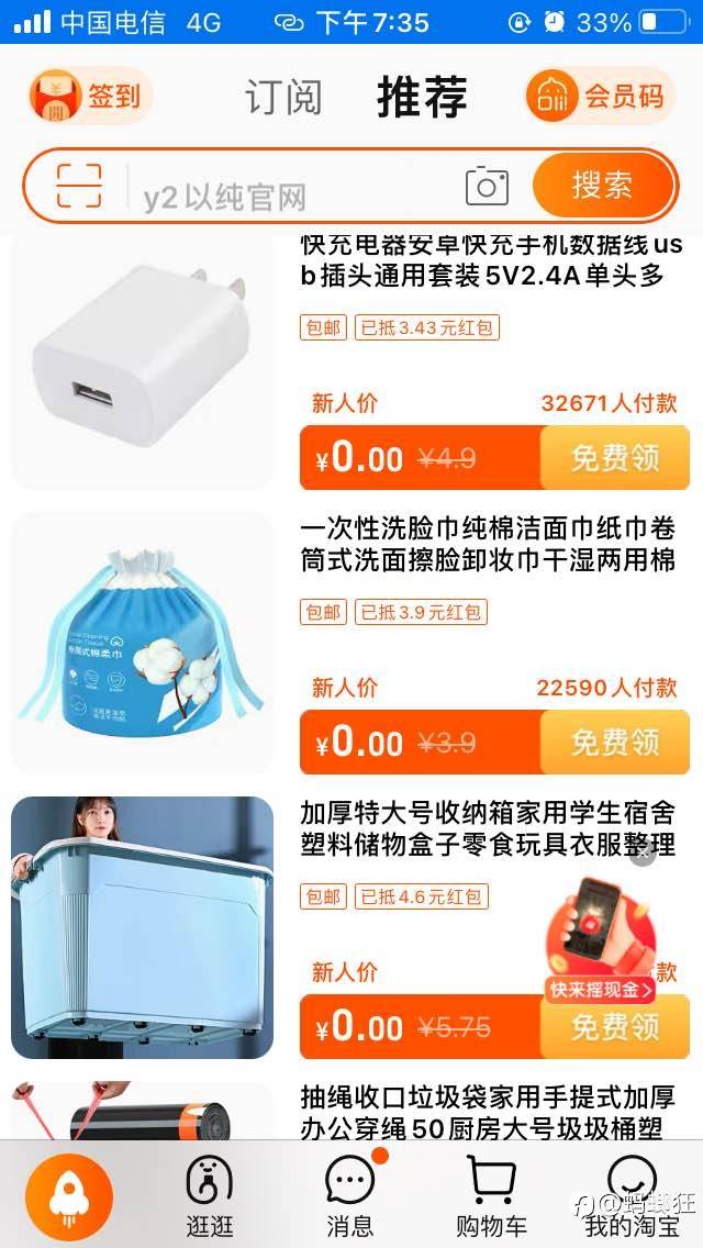 以前不断换号码薅快餐 现在又想试试0元购了
