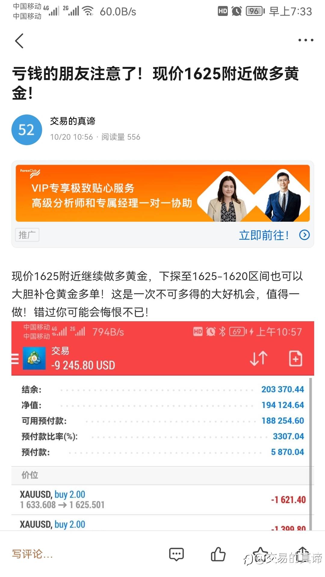 黄金带来的疯狂: 摩托变跑车,别墅靠大海!
