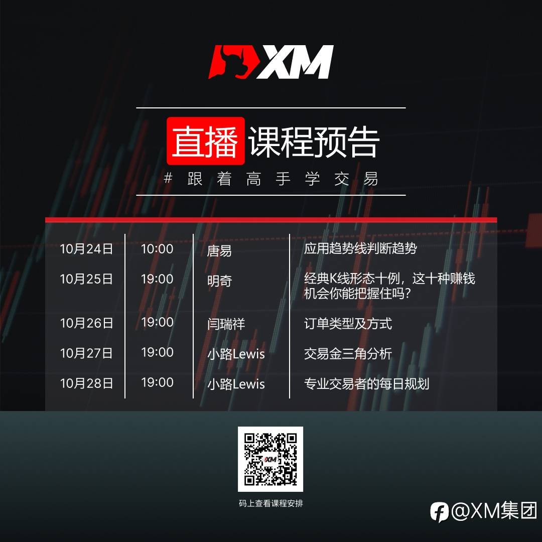 中文在线直播课程，本周预告（10/24-10/28）