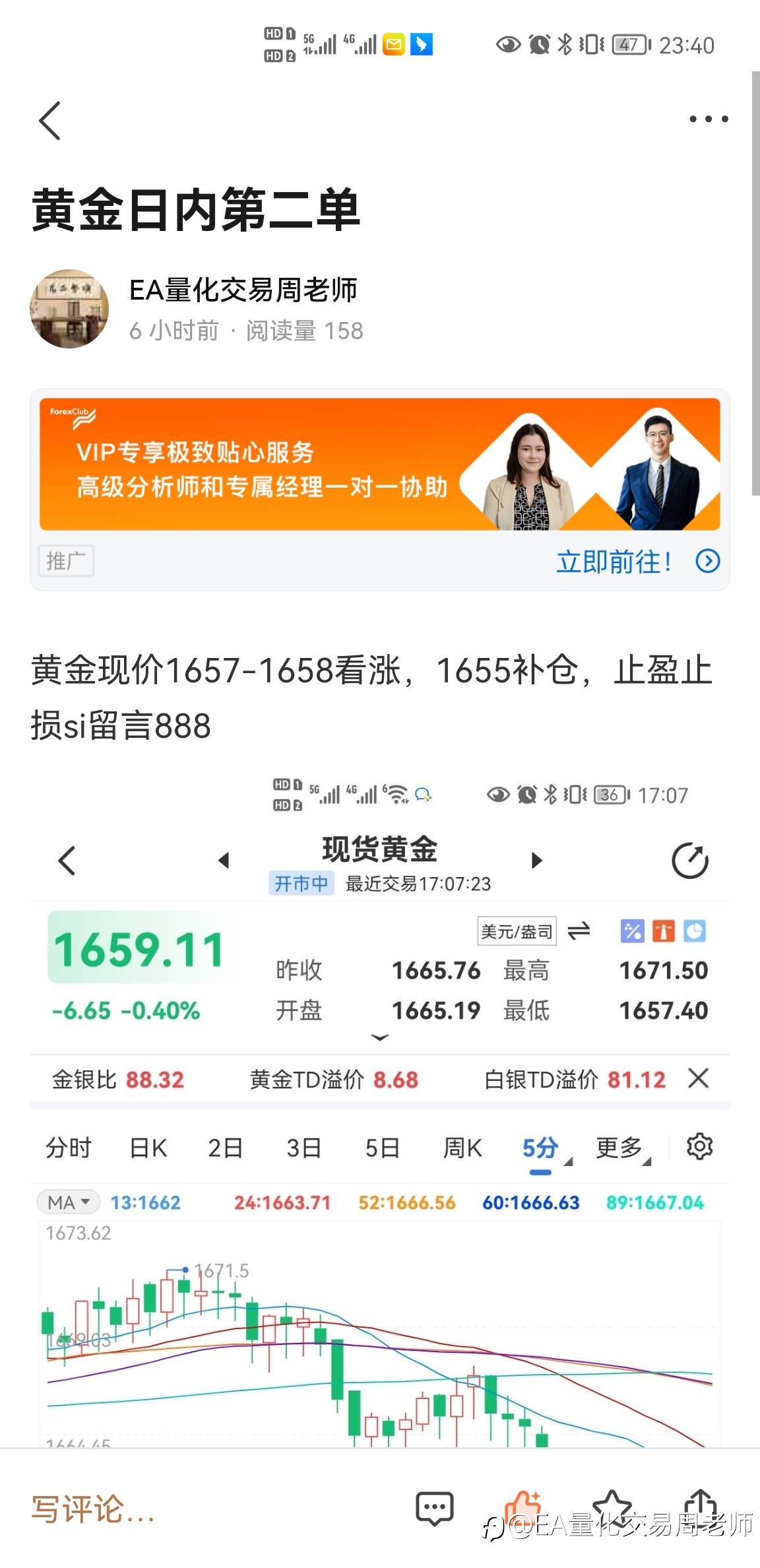 多单已出，获利4美金左右，文章没有及时发，跟策略的朋友及时si信