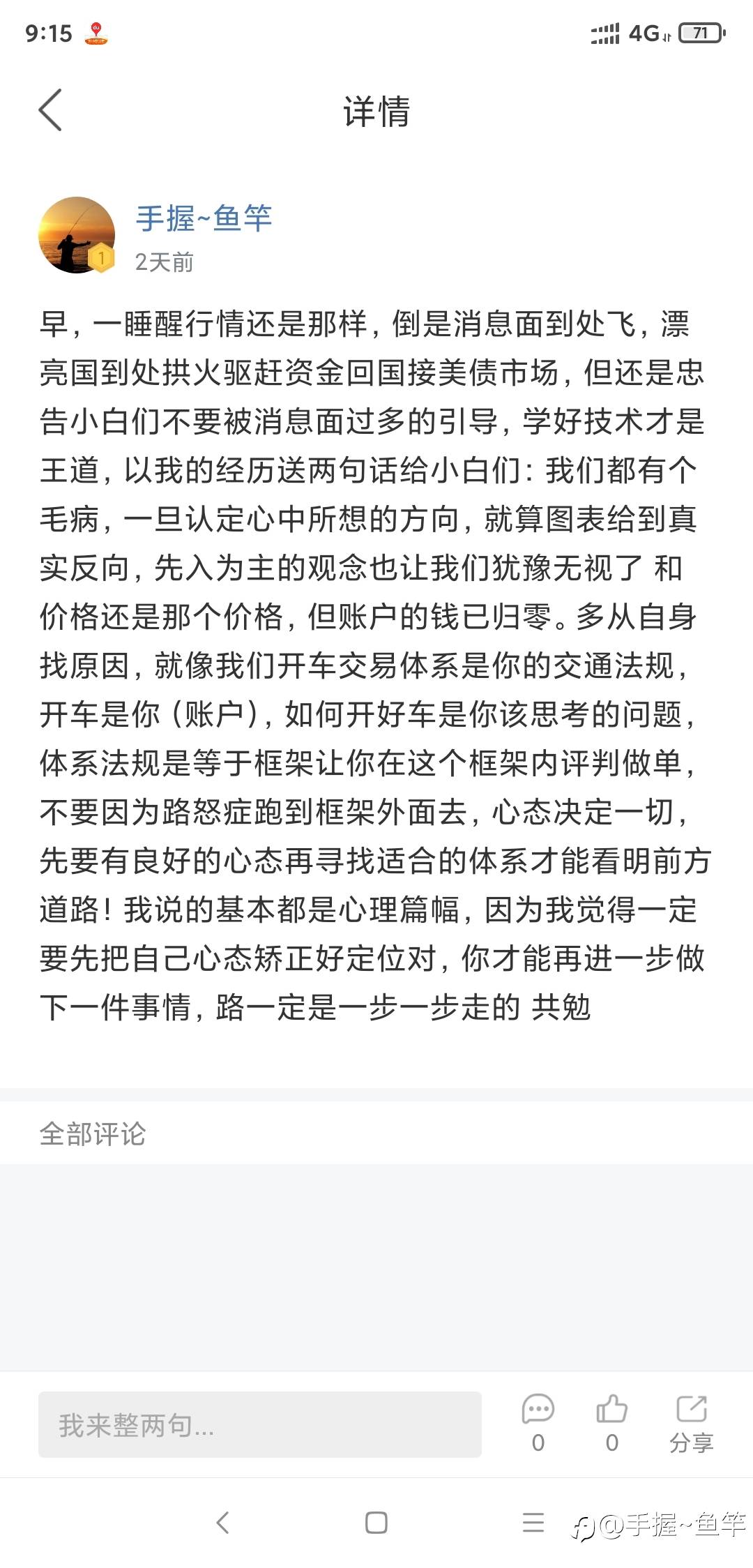 发一些自己的心得吧，愿大家能且行且珍惜。