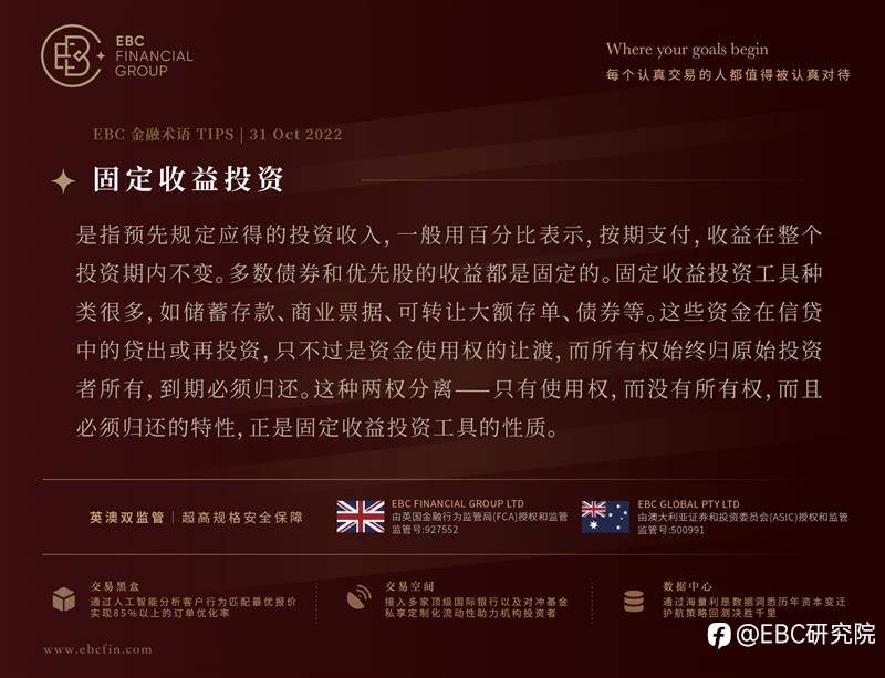 EBC环球焦点 | 美股上周五全线上涨，日本央行坚定鸽派立场