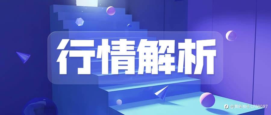 10.11日评-奶爸投资圈:“鹰语绵绵”美元四连阳,黄金连破关键支撑!