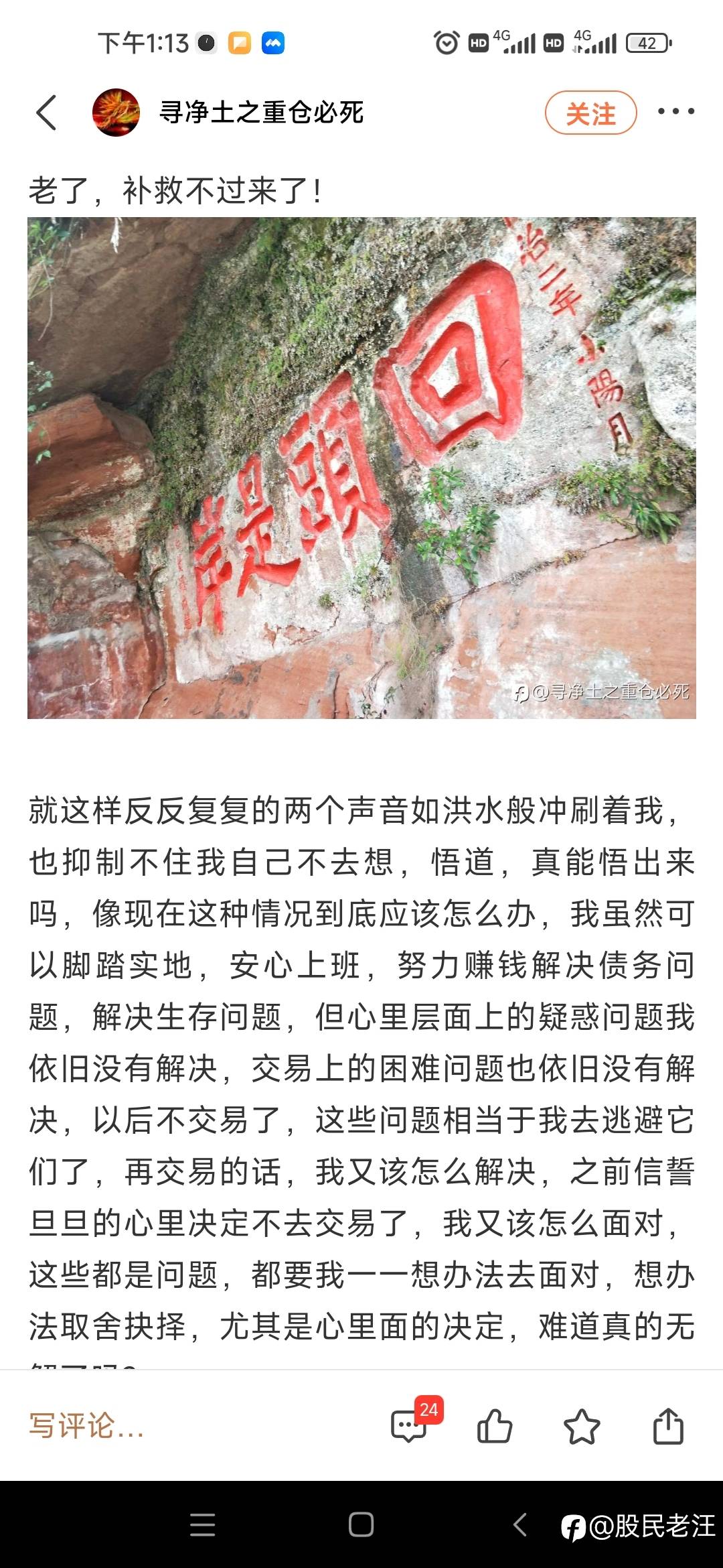 20年以后才能赚钱，三毛你能坚持吗？