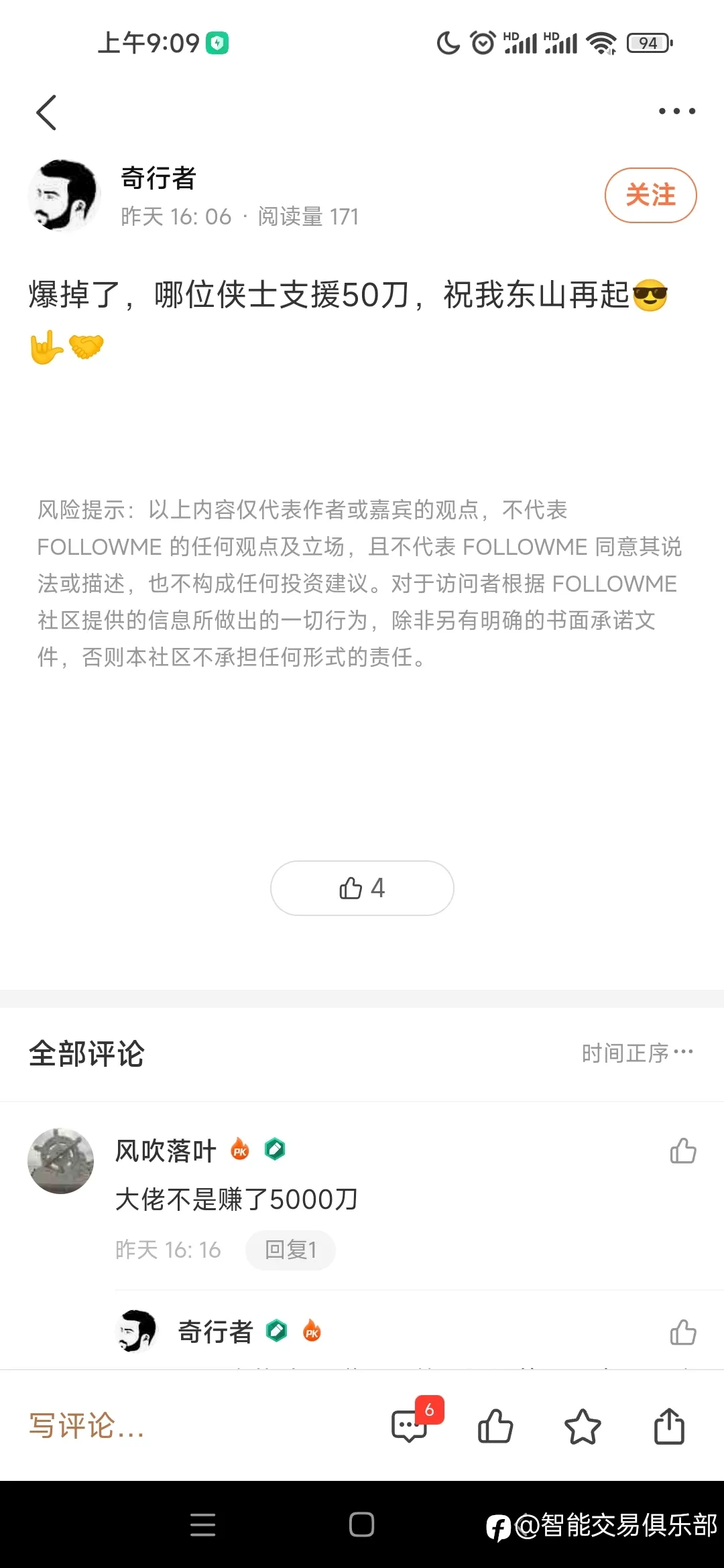 丢人现眼！