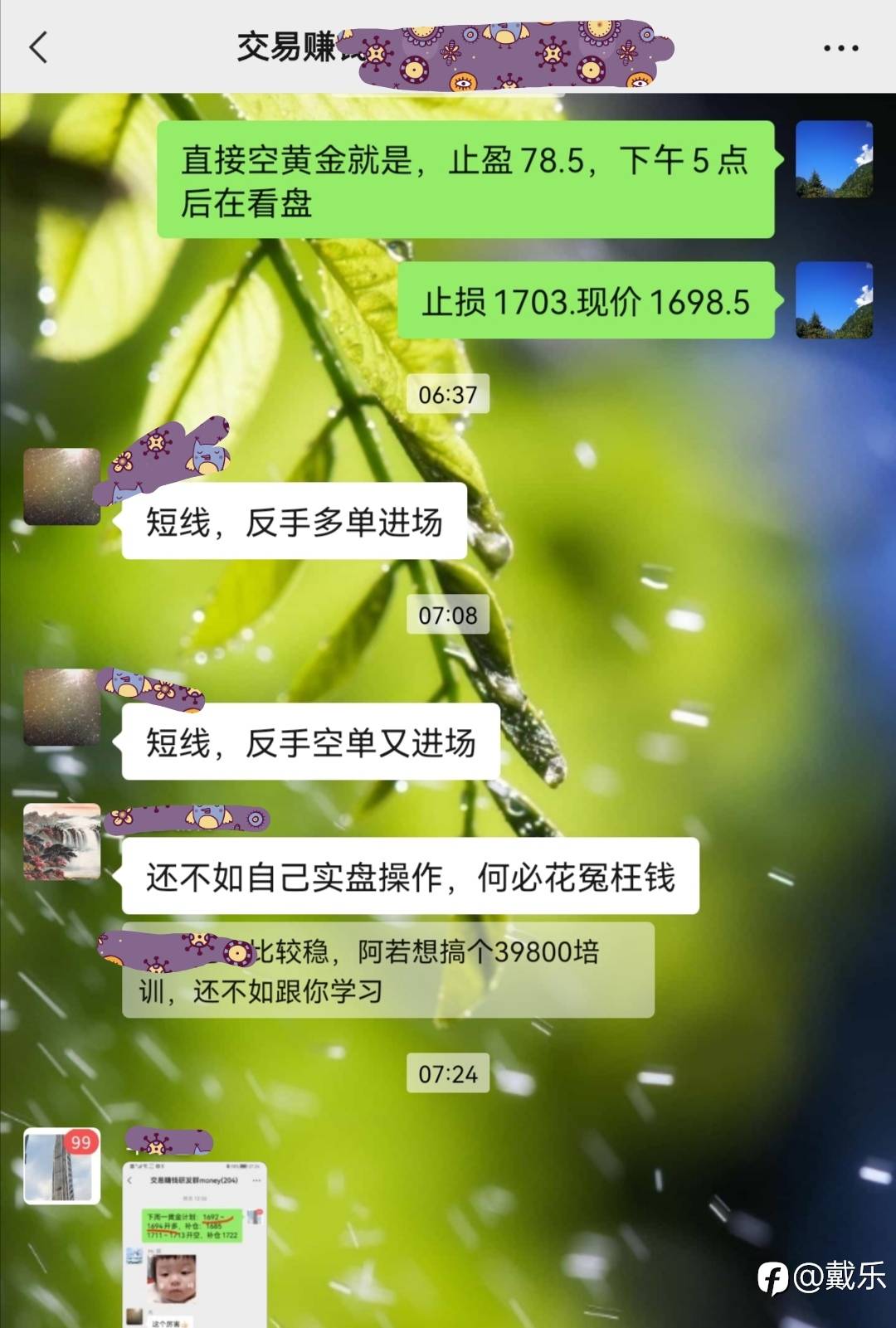 交易的知行合一！