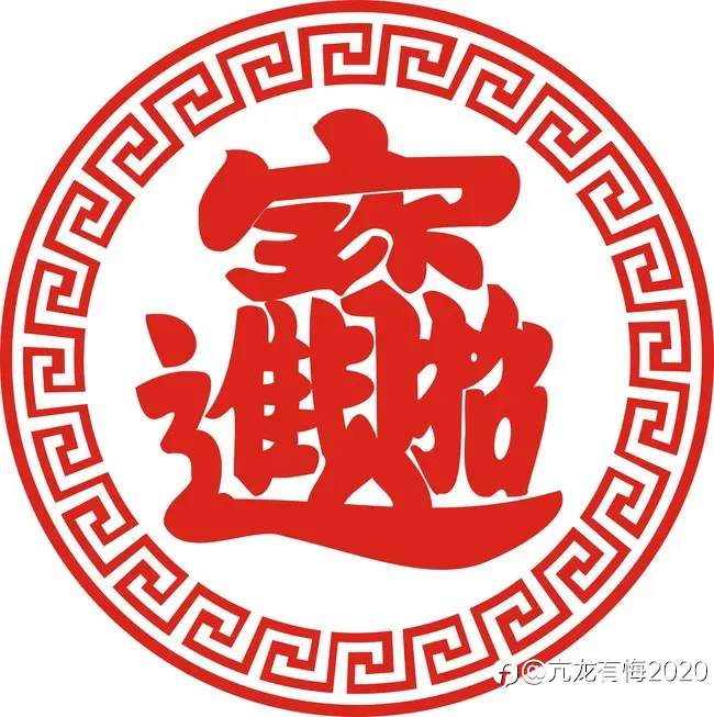 开单大吉