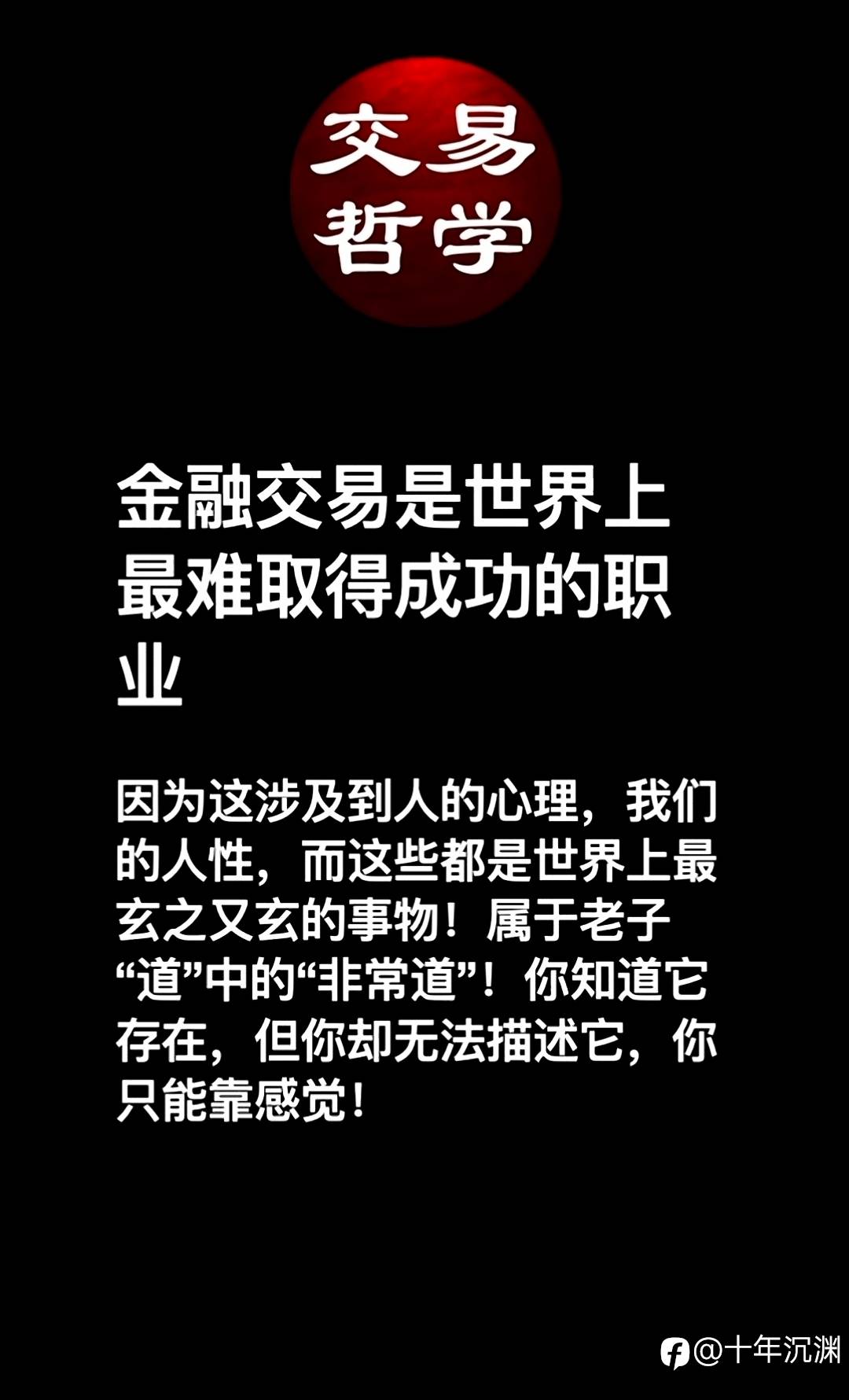 金融交易是世界上最难成功的职业