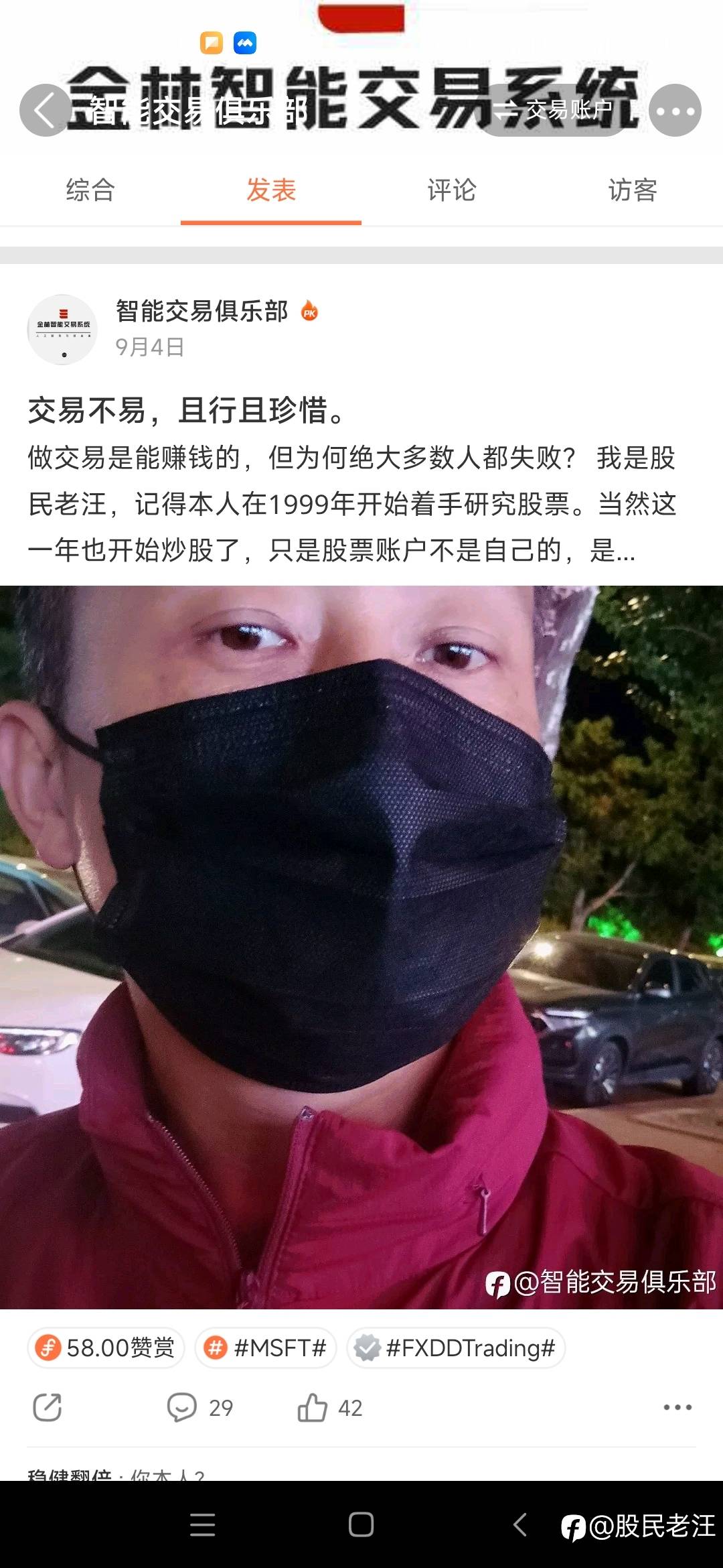 交易不易，且行且珍惜