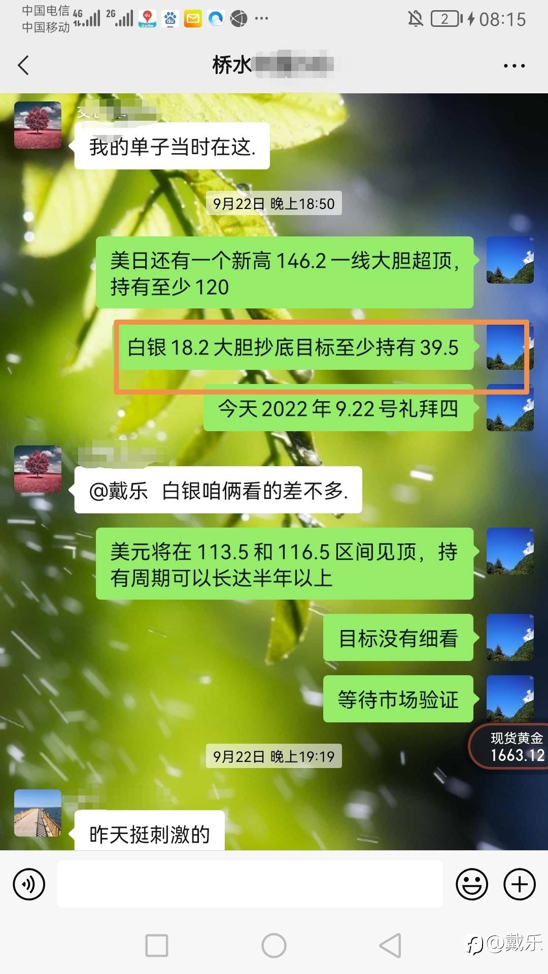 反向操作就是为了兑现利润