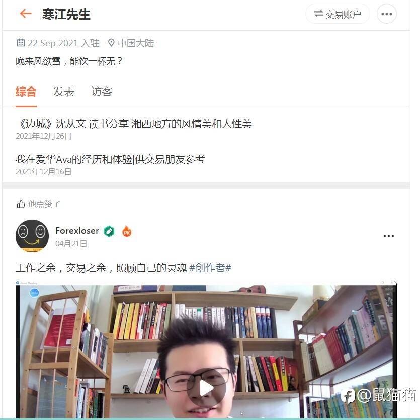 往事随风——社区那些“消失”不见的精英